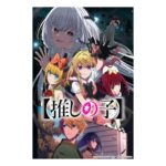 Oshi No Ko - Bushiroad TCC Display Oshi No Ko vol.5