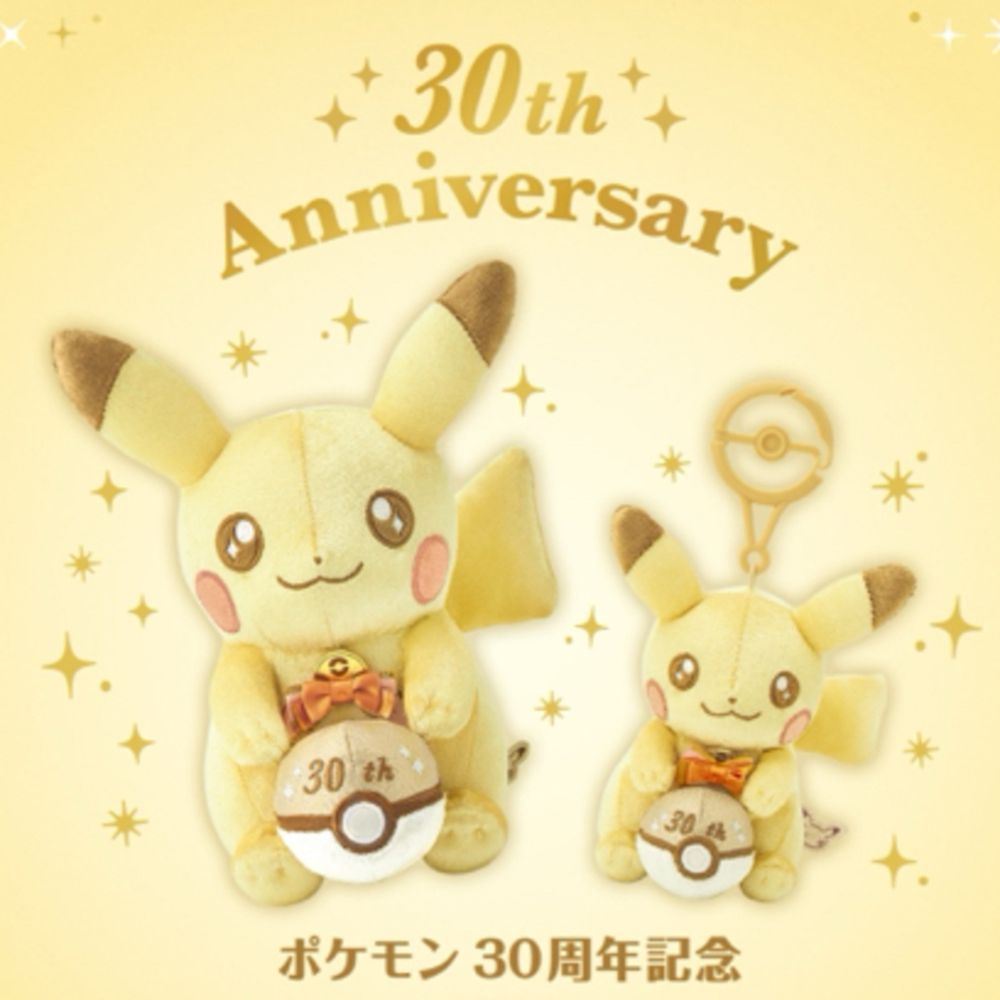 Pokémon - Peluche Pika Pika! Pikachu 30th Anniversary