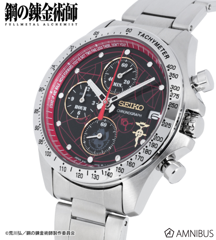 Fullmetal Alchemist - Edward Elric x Seiko