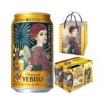 Bière Yebisu x Ai Yazawa v2 Edition Limitée