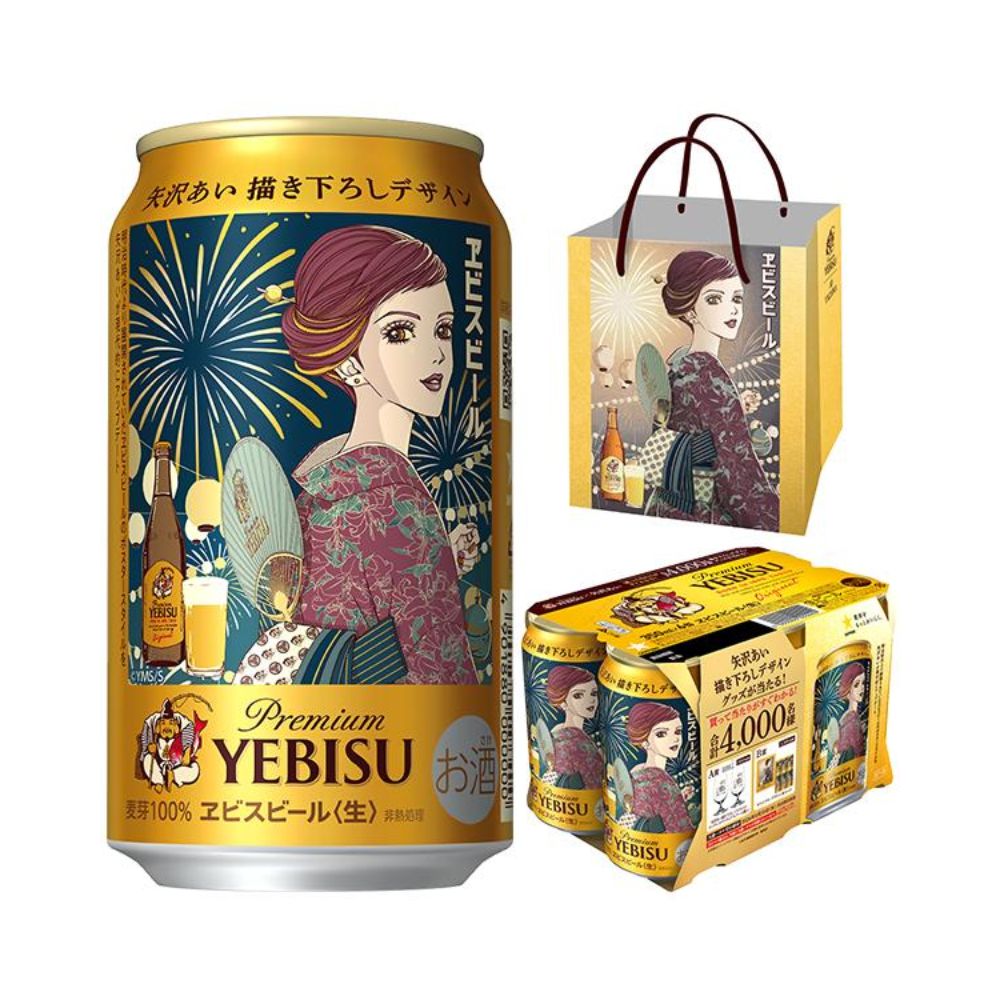 Bière Yebisu x Ai Yazawa v2 Edition Limitée