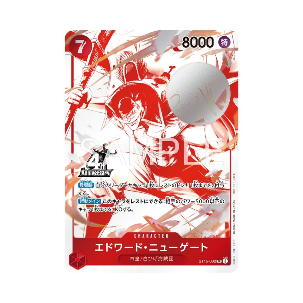 One Piece - 4th Anniversary Campaign Promotion Pack OP-17 [JP]