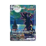 Pokémon - Display Eevee Heroes s6a [japonais]